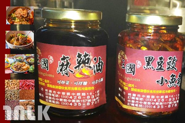 三國麻辣豆腐鴨血總店3.jpg