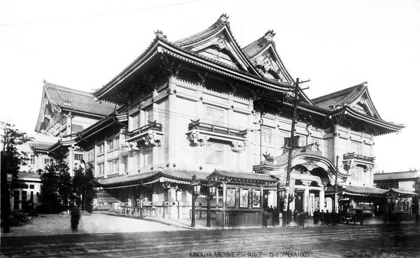圖版1- 東京歌舞伎座 Kabukiza 1924-1945.jpg
