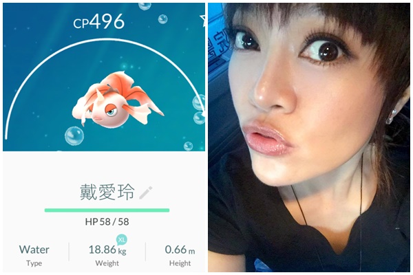 戴愛玲