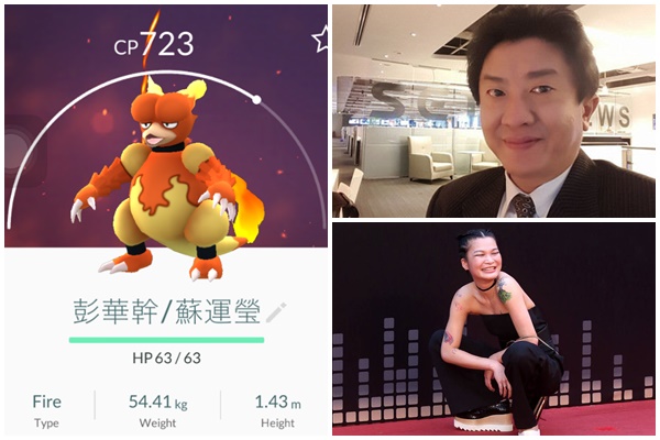彭華幹蘇運瑩