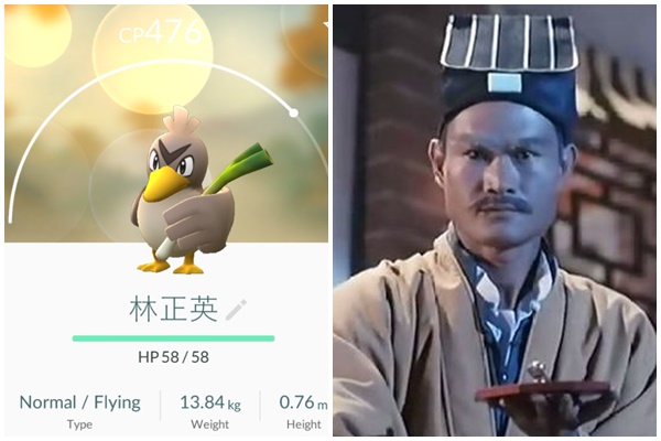 林正英