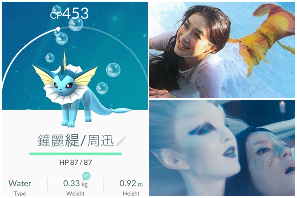 鍾麗緹周迅