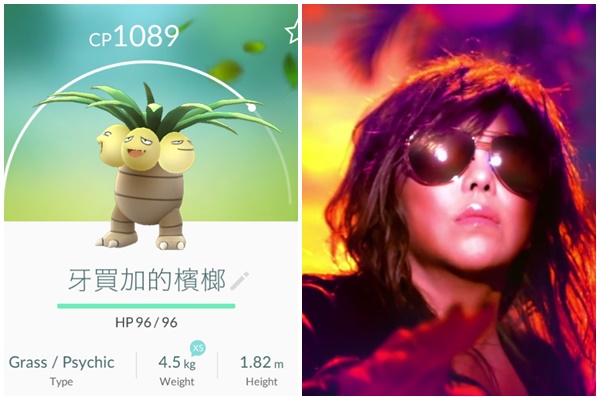 牙買加的檳榔
