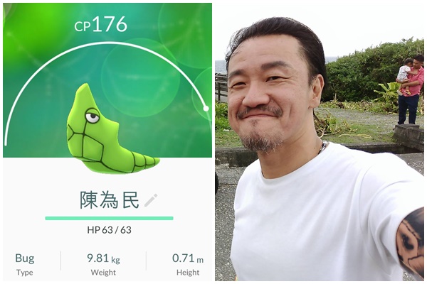 陳為民