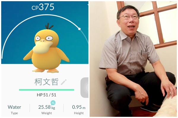 柯文哲