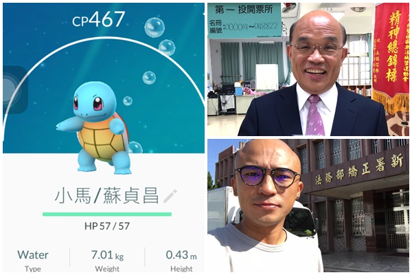 蘇貞昌小馬