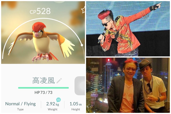 高凌風