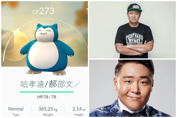 哈孝遠郝劭文