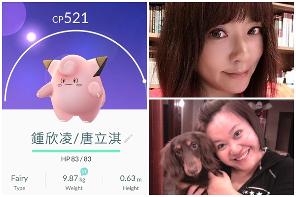 唐立淇鍾欣凌