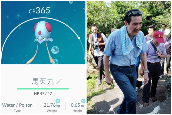 馬英九