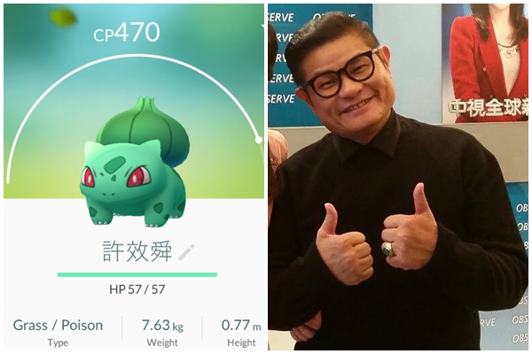 許效舜