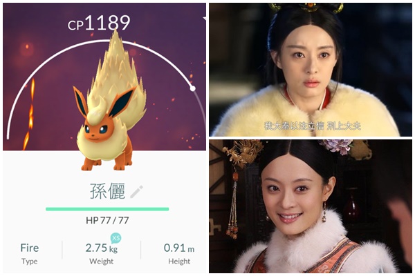 孫儷