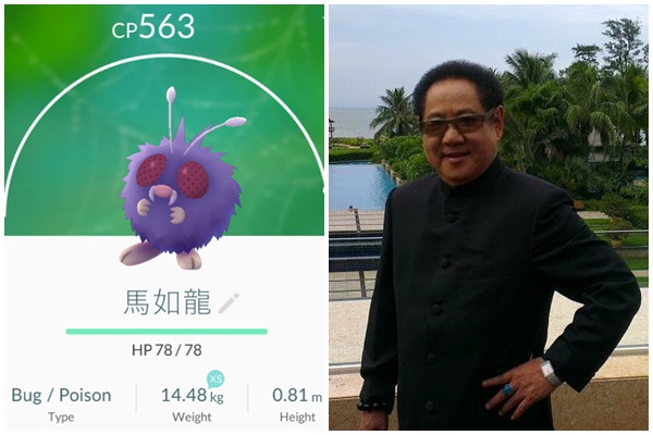 馬如龍