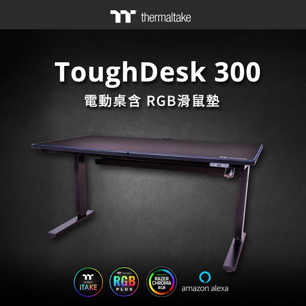03曜越全新ToughDesk 300 RGB電動升降電競桌_1.jpg