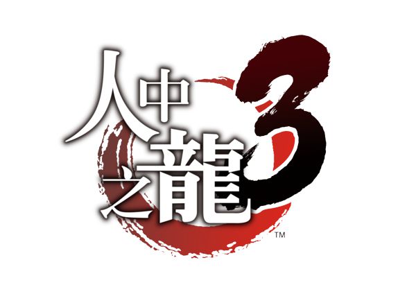 ryu3_logo_chn.jpg