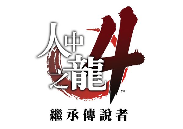 ryu4_logo_cht.jpg