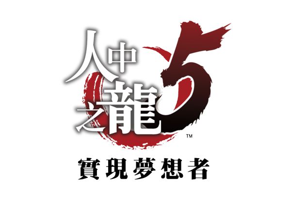 ryu5_logo_cht.jpg