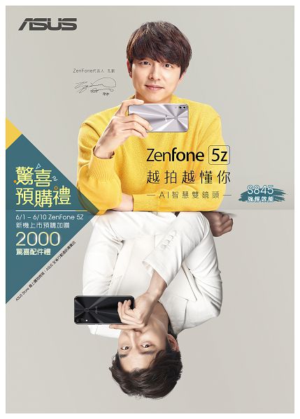 ASUS ZenFone 5Z.jpg