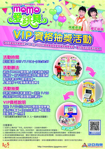 VIP活動EDM-4-3-A4.jpg