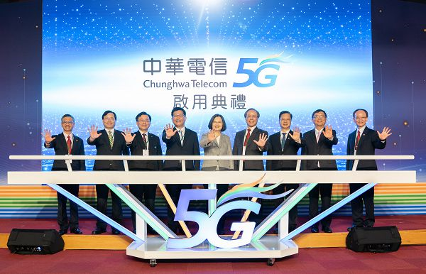中華電信5G開台.jpg