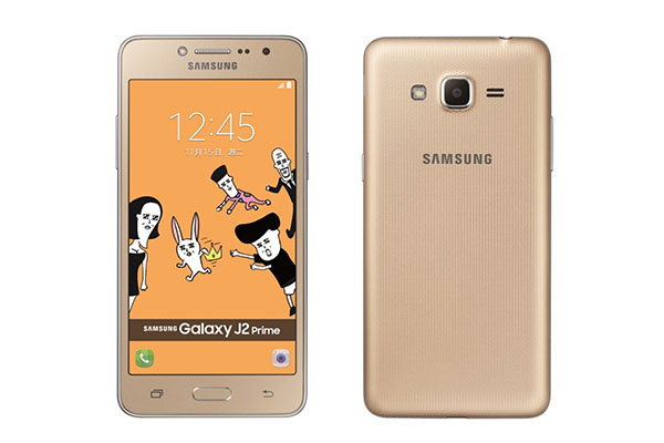 Samsung Galaxy J2 Prime 金夏趴.jpg