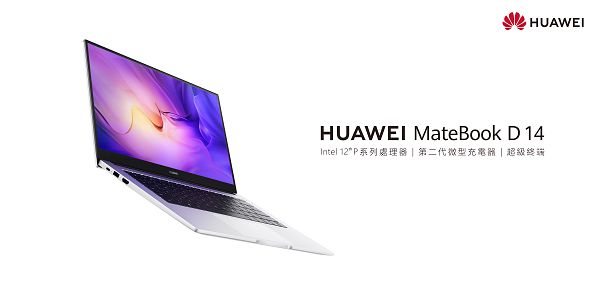 【HUAWEI】MateBook D14.jpg