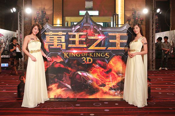 《萬王之王3D》8月23日 等你稱王-2.jpg