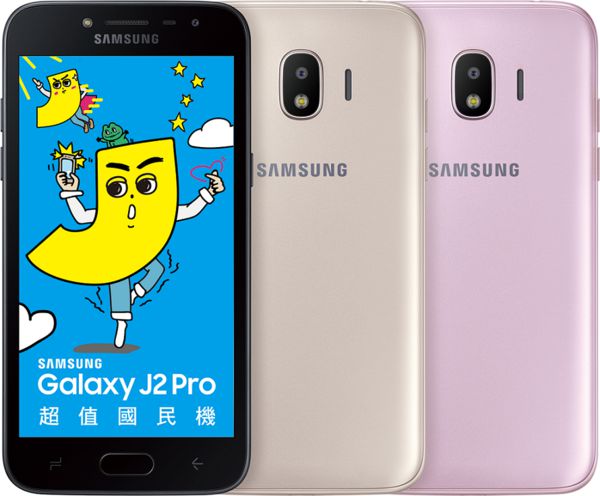 Samsung Galaxy J2 Pro新聞照片.jpg