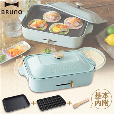 【團購】日本BRUNO 多功能電烤盤