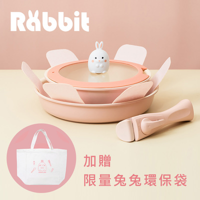 Midas Plus 陶瓷塗層2鍋4件組-小兔款(不挑爐具，瓦斯爐電磁爐可用)送小兔環保提袋
