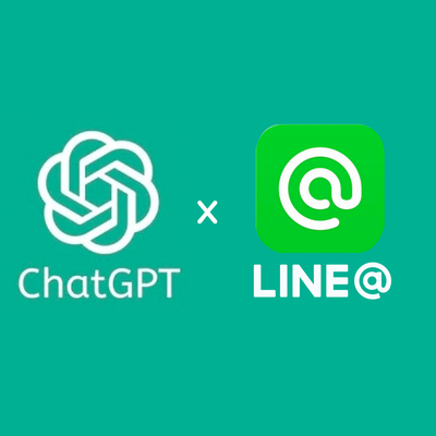 基本型/基本型Plus版|Line@官方帳號智能升級服務--串接chatGPT讓AI協助您的客服！